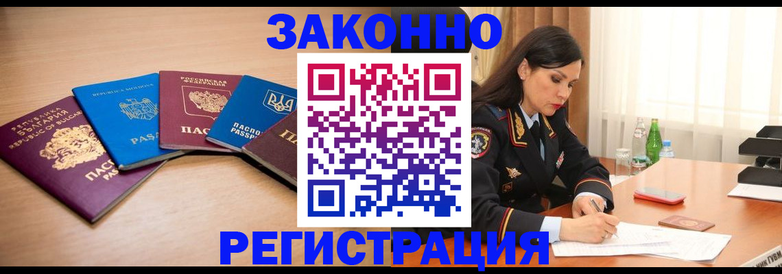прописка штамп в Казани
