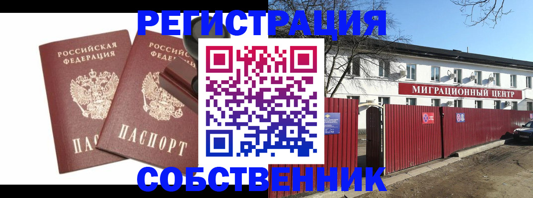 временная регистрация для всех в Казани